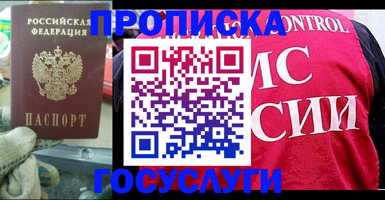 временная регистрация гарантия в Нарьян-Маре