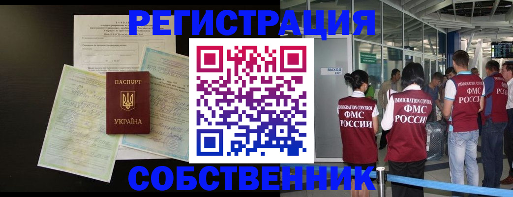 прописка в квартире в Нарьян-Маре