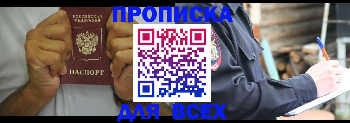 временная регистрация госуслуги в Нарьян-Маре