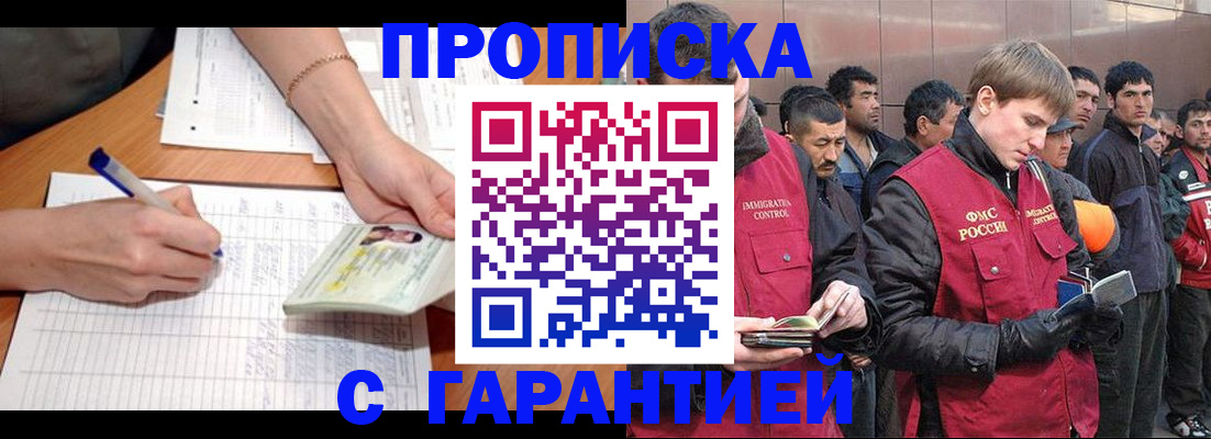 регистрация в Нарьян-Маре