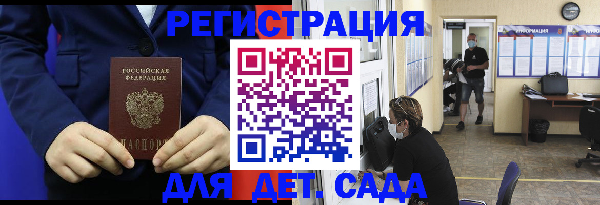 регистрация для школы в Нарьян-Маре